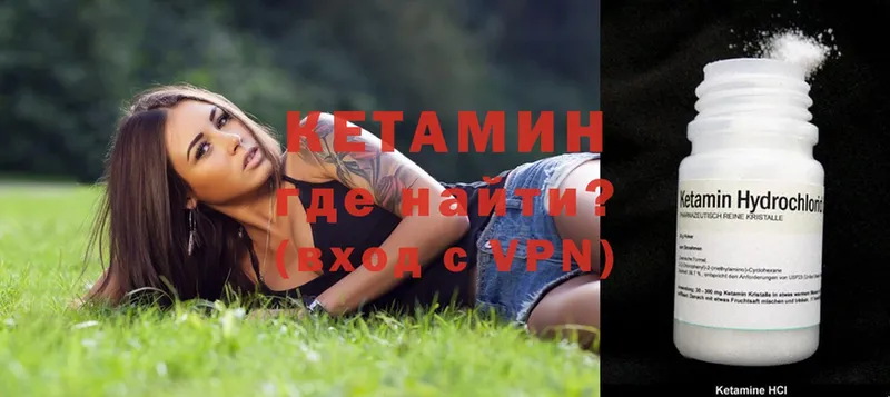 ссылка на мегу как войти  Куровское  КЕТАМИН VHQ 