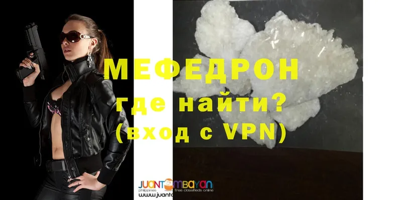 Мефедрон mephedrone  Куровское 