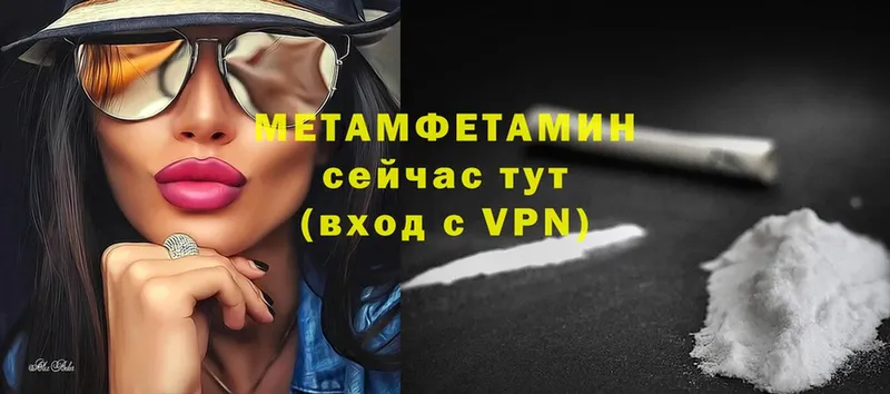 МЕТАМФЕТАМИН кристалл  Куровское 